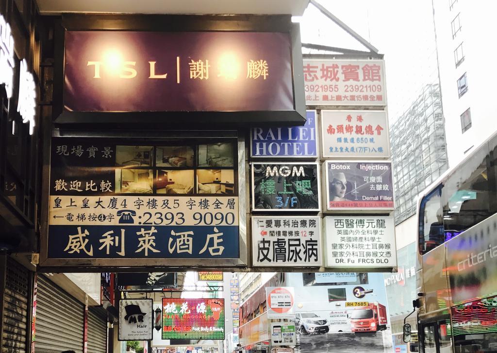 Chi Shing Hostel Hongkong Exteriér fotografie
